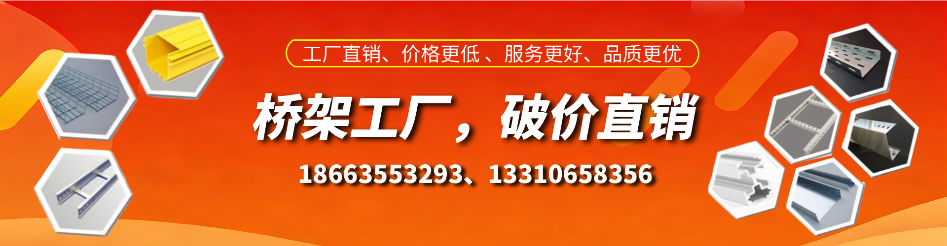 阜新桥架厂家